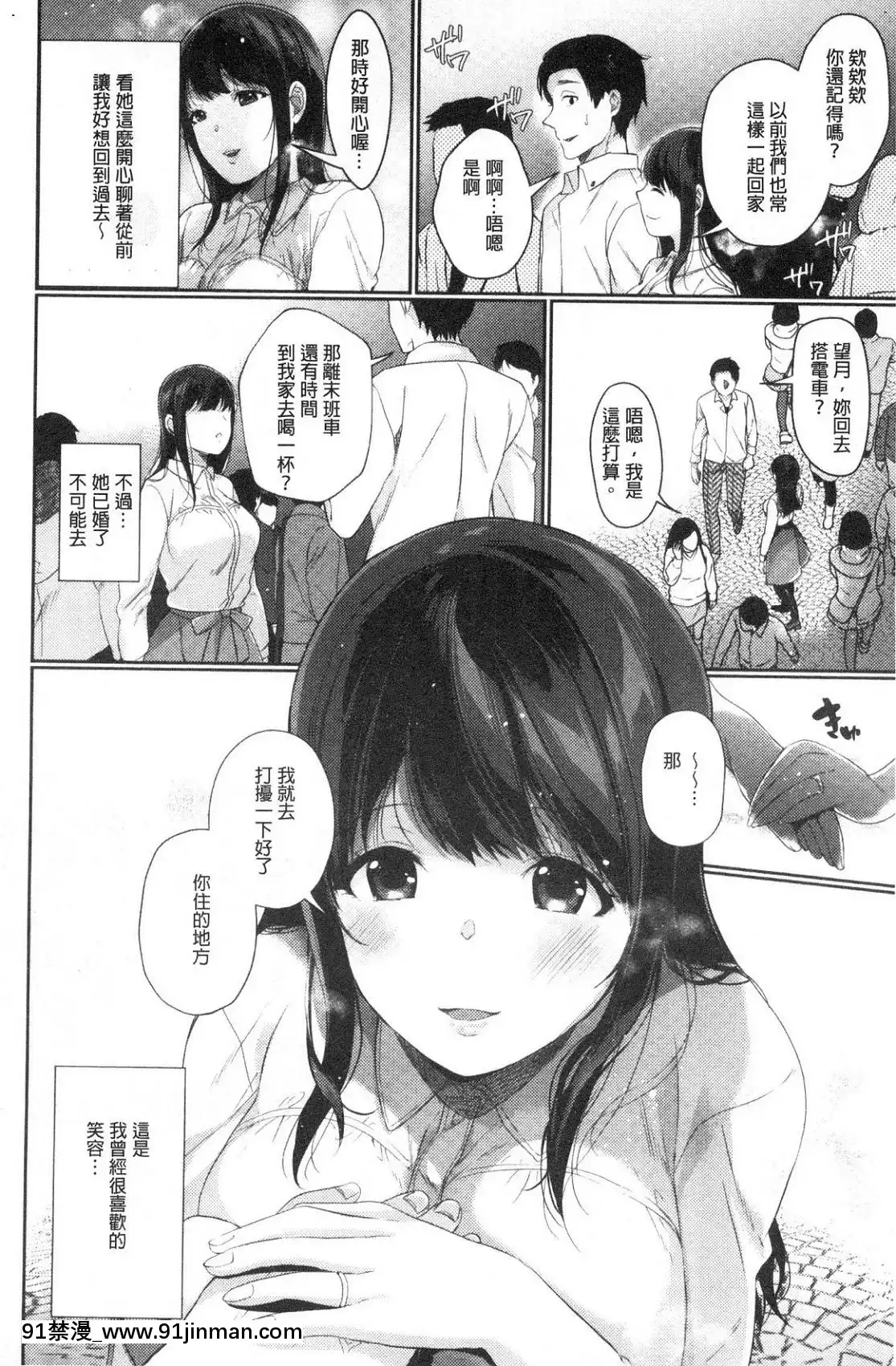[風的工房][櫻井マキ]偏愛微熱[how long is an 18h]