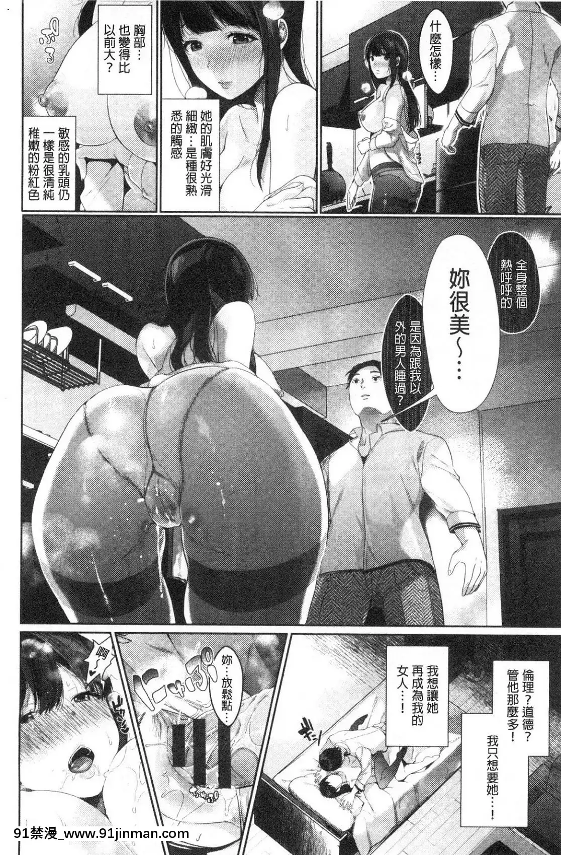[風的工房][櫻井マキ]偏愛微熱[how long is an 18h]