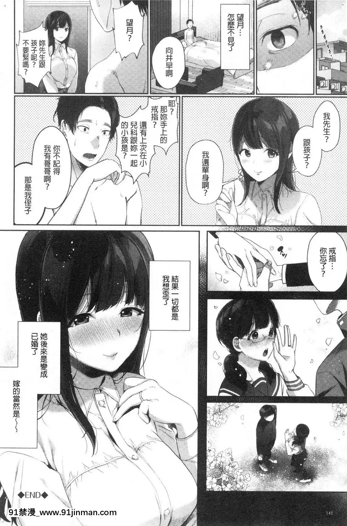[風的工房][櫻井マキ]偏愛微熱[how long is an 18h]