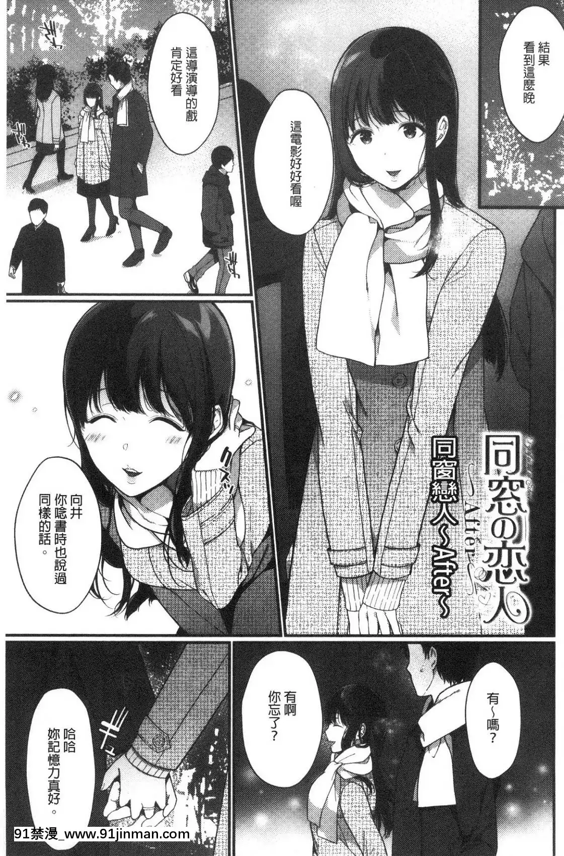 [風的工房][櫻井マキ]偏愛微熱[how long is an 18h]