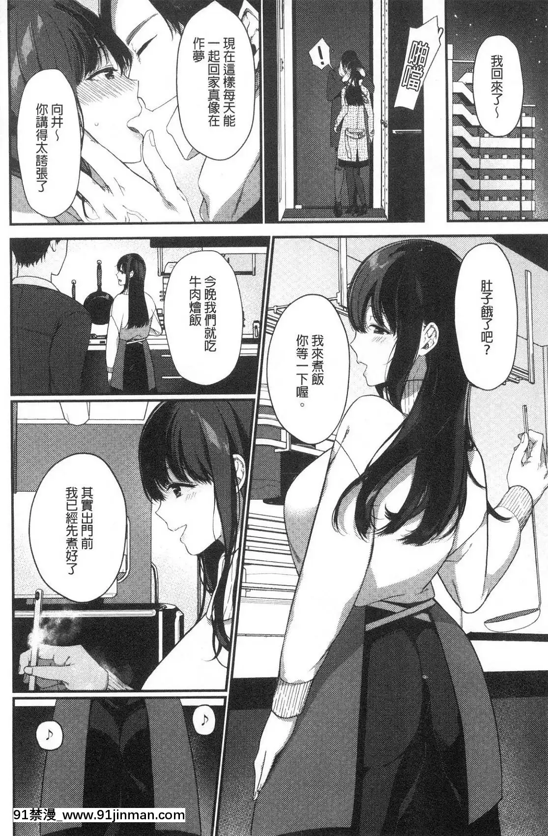 [風的工房][櫻井マキ]偏愛微熱[how long is an 18h]