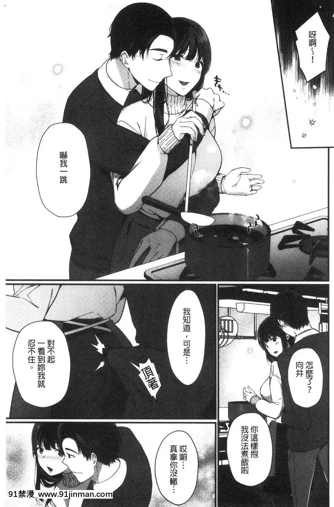 [風的工房][櫻井マキ]偏愛微熱[how long is an 18h]