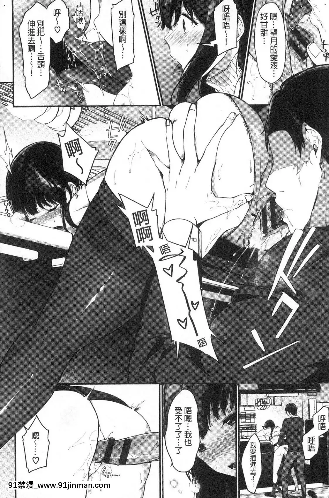 [風的工房][櫻井マキ]偏愛微熱[how long is an 18h]