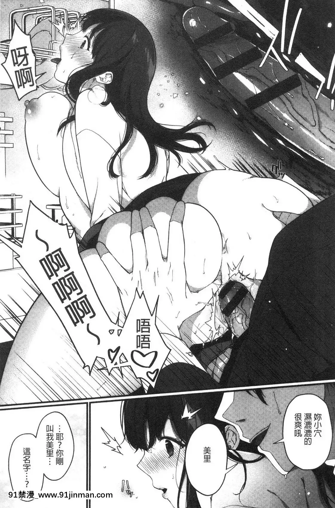 [風的工房][櫻井マキ]偏愛微熱[how long is an 18h]