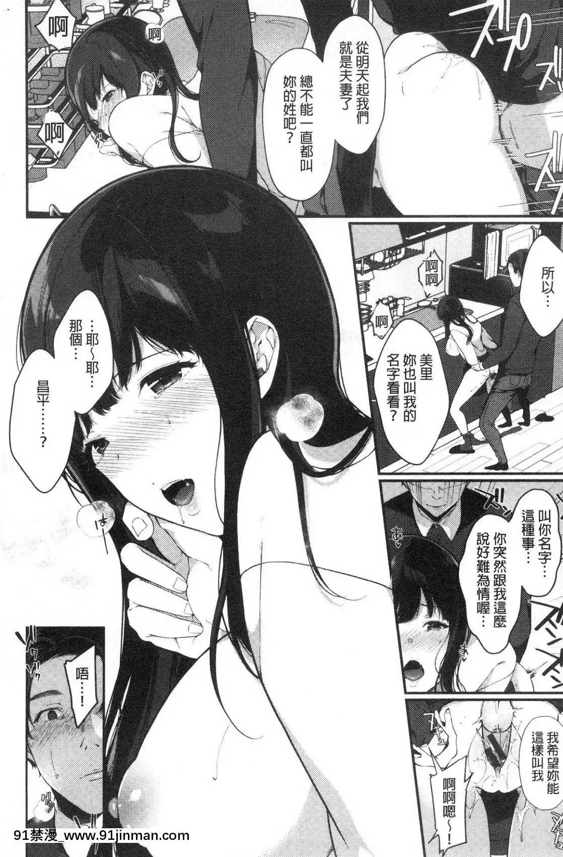 [風的工房][櫻井マキ]偏愛微熱[how long is an 18h]