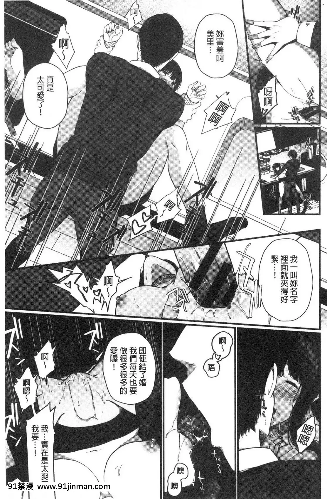 [風的工房][櫻井マキ]偏愛微熱[how long is an 18h]