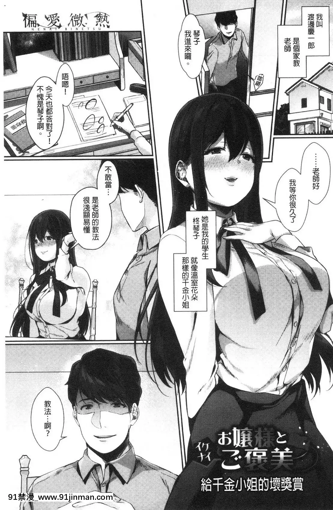 [風的工房][櫻井マキ]偏愛微熱[how long is an 18h]