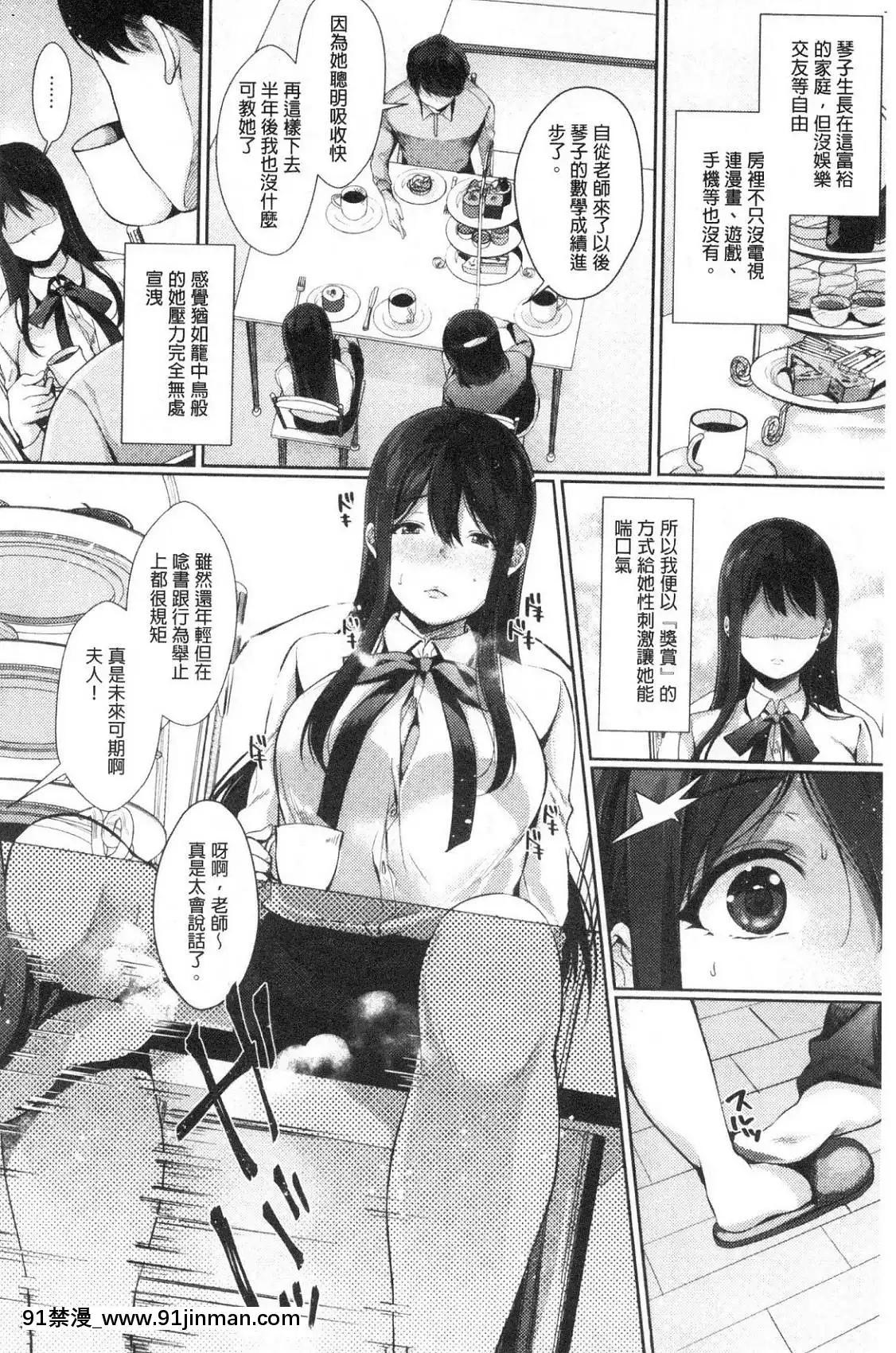[風的工房][櫻井マキ]偏愛微熱[how long is an 18h]
