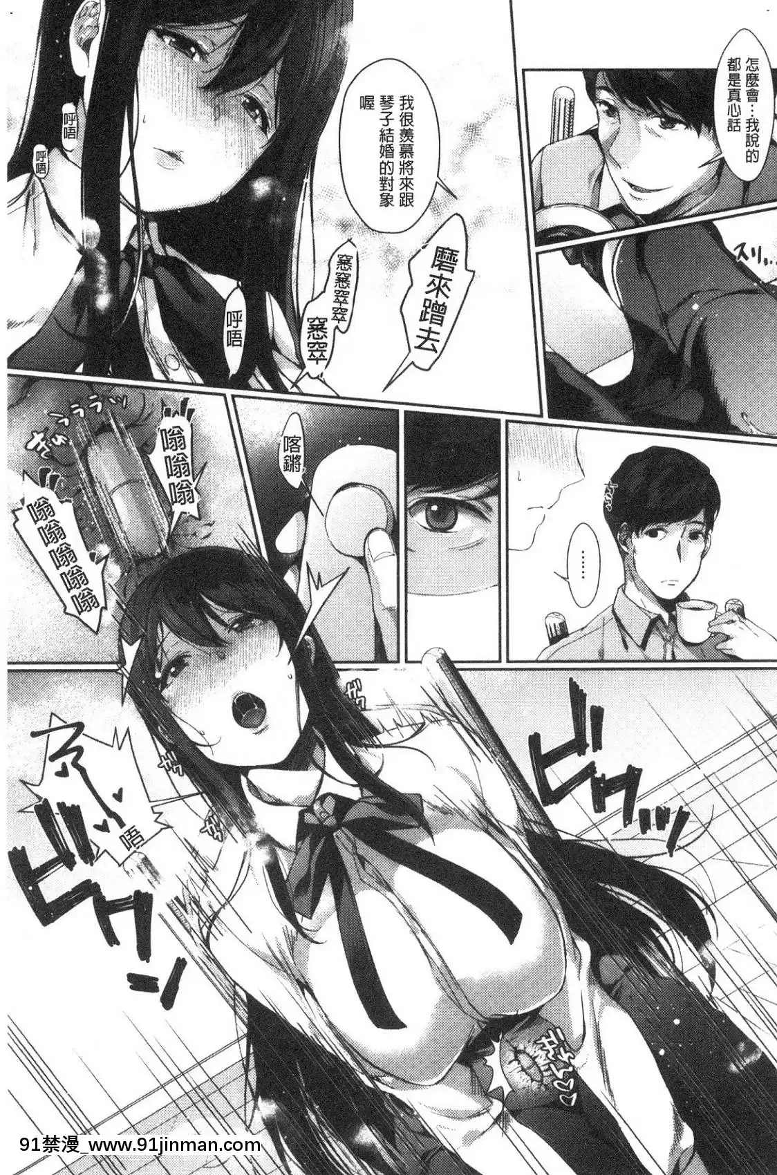 [風的工房][櫻井マキ]偏愛微熱[how long is an 18h]