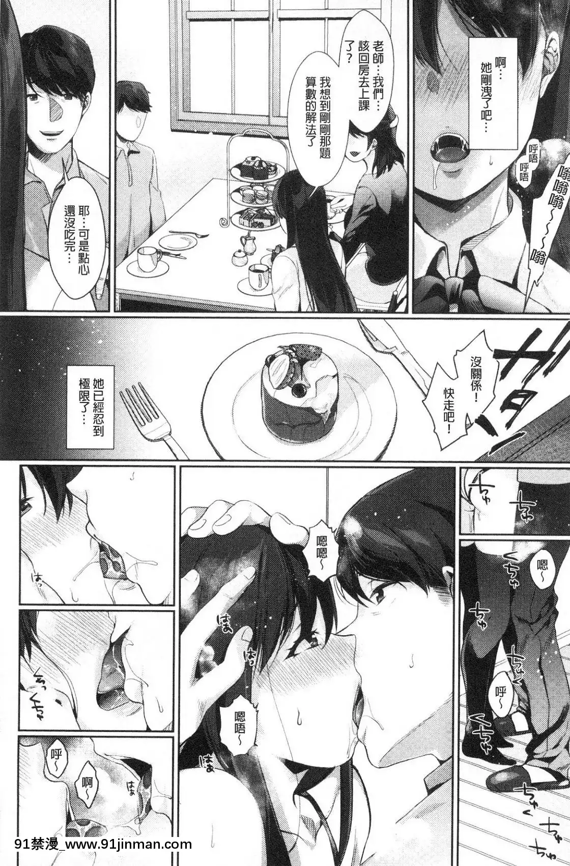 [風的工房][櫻井マキ]偏愛微熱[how long is an 18h]