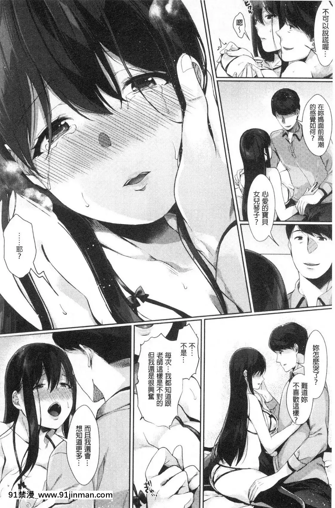 [風的工房][櫻井マキ]偏愛微熱[how long is an 18h]