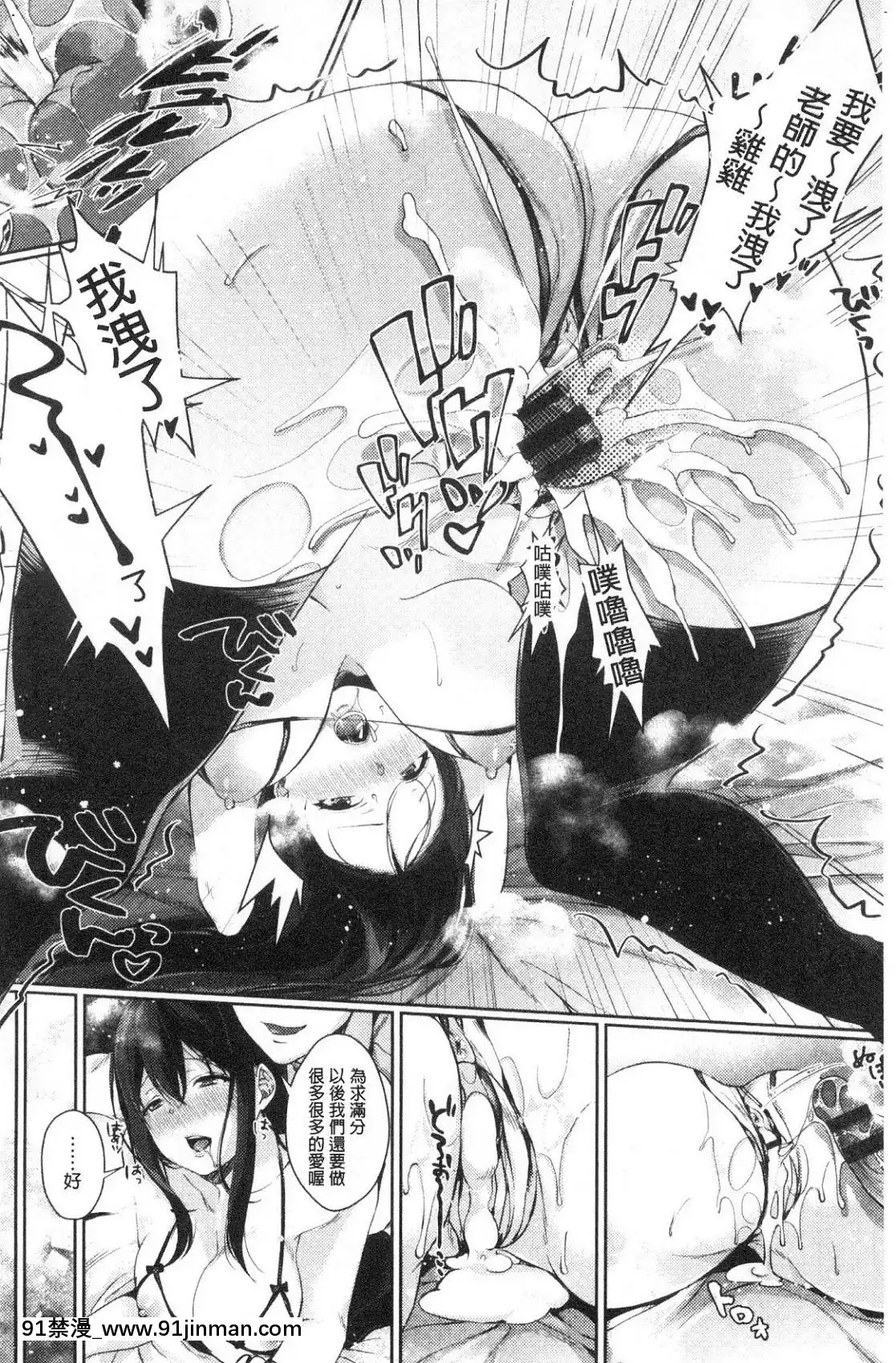 [風的工房][櫻井マキ]偏愛微熱[how long is an 18h]