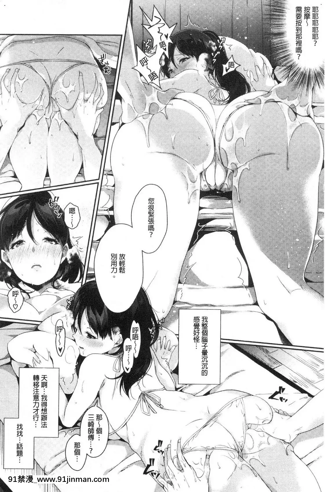 [風的工房][櫻井マキ]偏愛微熱[how long is an 18h]