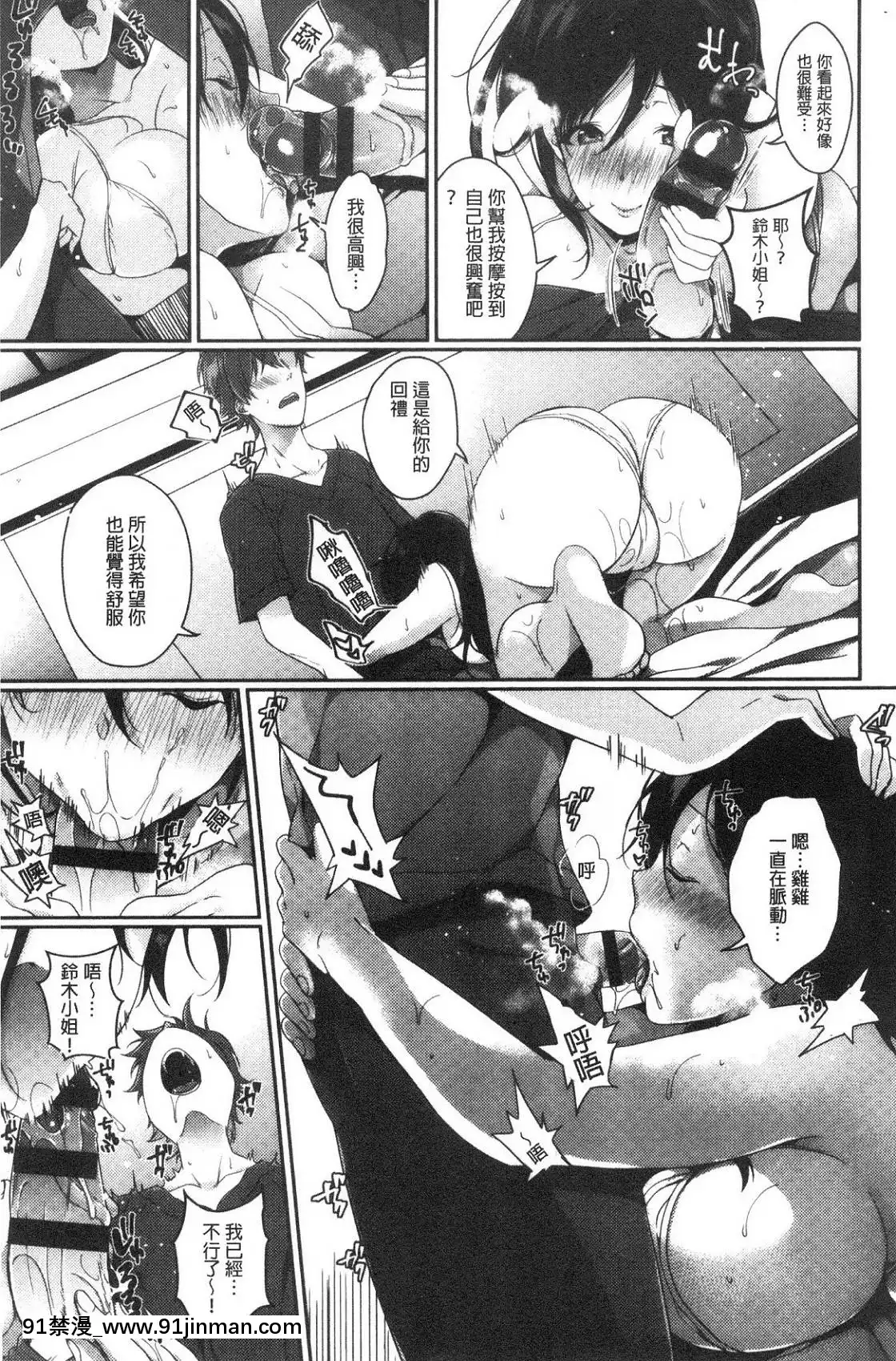 [風的工房][櫻井マキ]偏愛微熱[how long is an 18h]