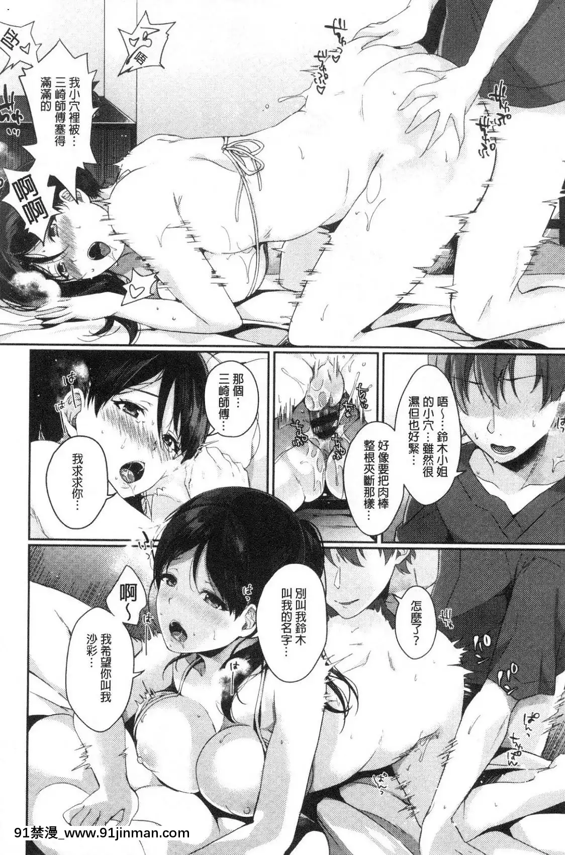[風的工房][櫻井マキ]偏愛微熱[how long is an 18h]