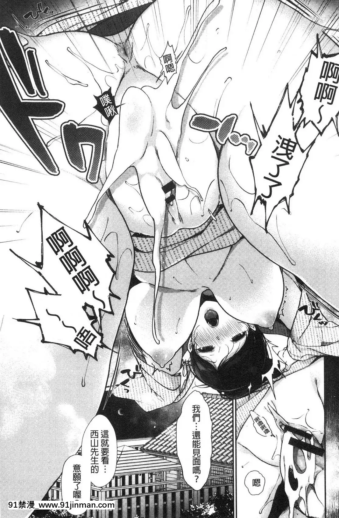 [風的工房][櫻井マキ]偏愛微熱[how long is an 18h]