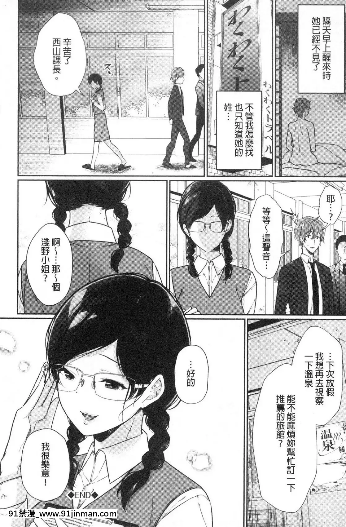 [風的工房][櫻井マキ]偏愛微熱[how long is an 18h]