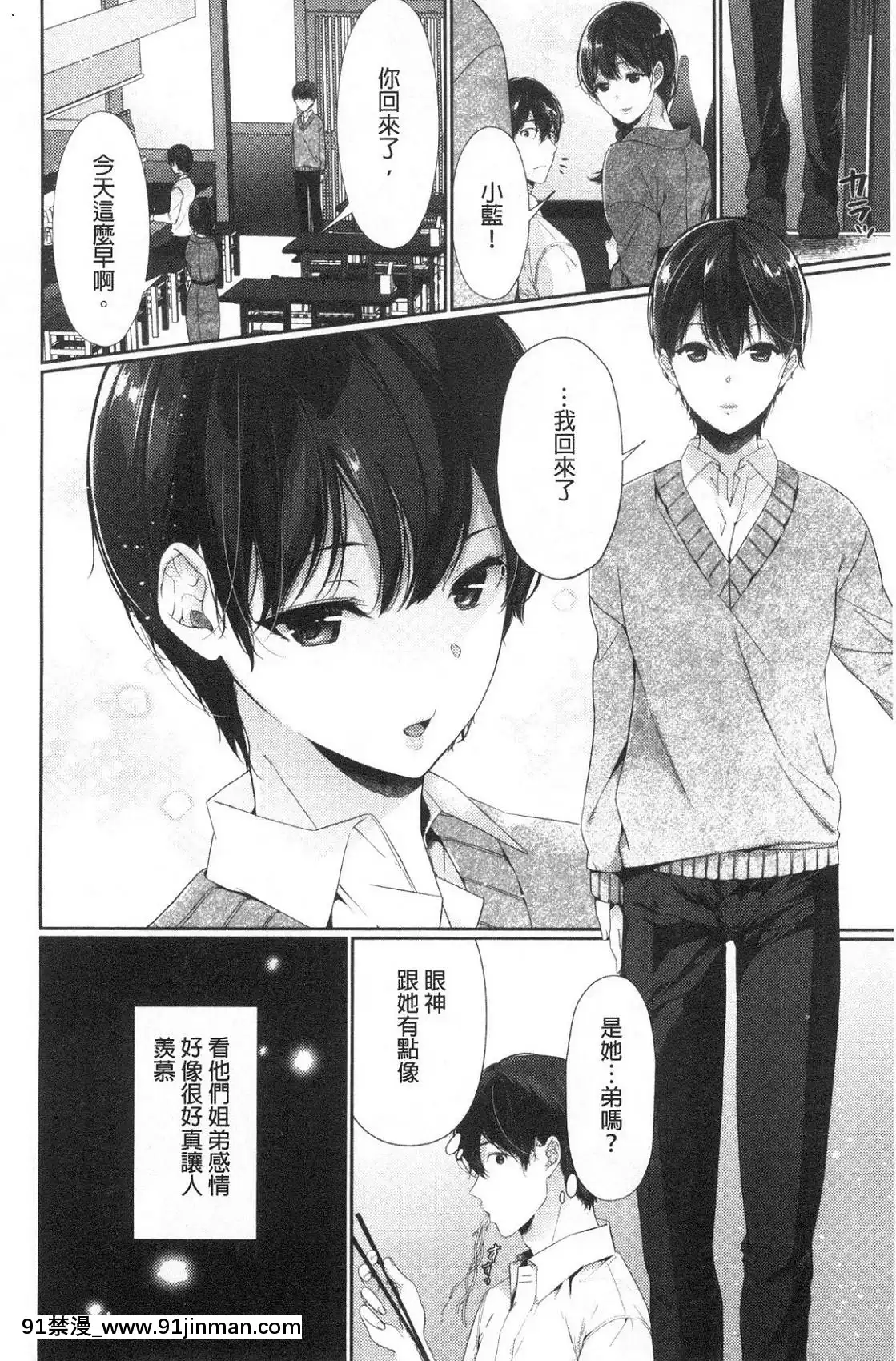 [風的工房][櫻井マキ]偏愛微熱[how long is an 18h]