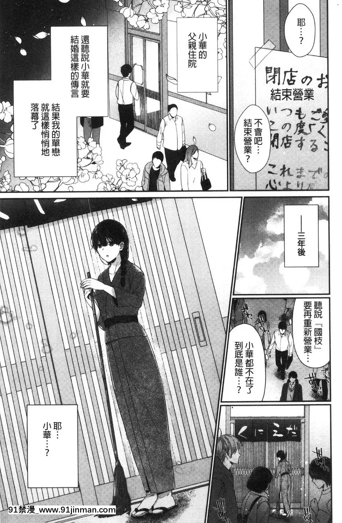 [風的工房][櫻井マキ]偏愛微熱[how long is an 18h]