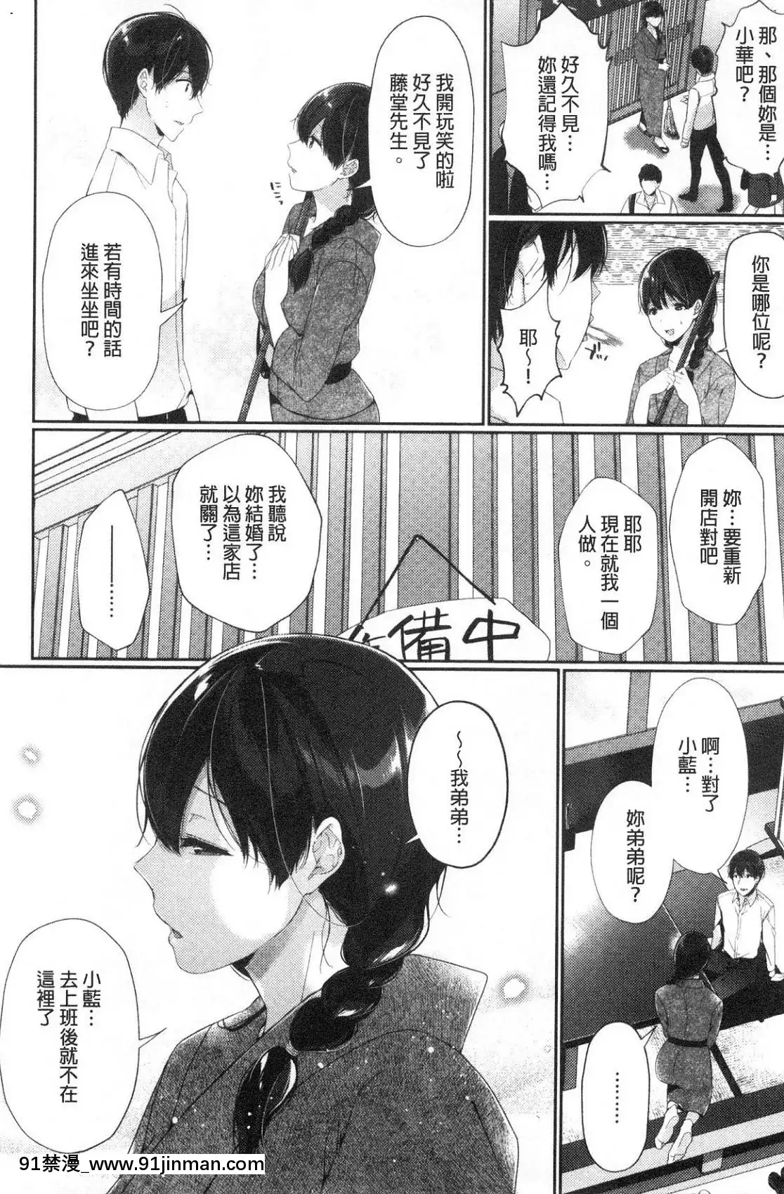 [風的工房][櫻井マキ]偏愛微熱[how long is an 18h]