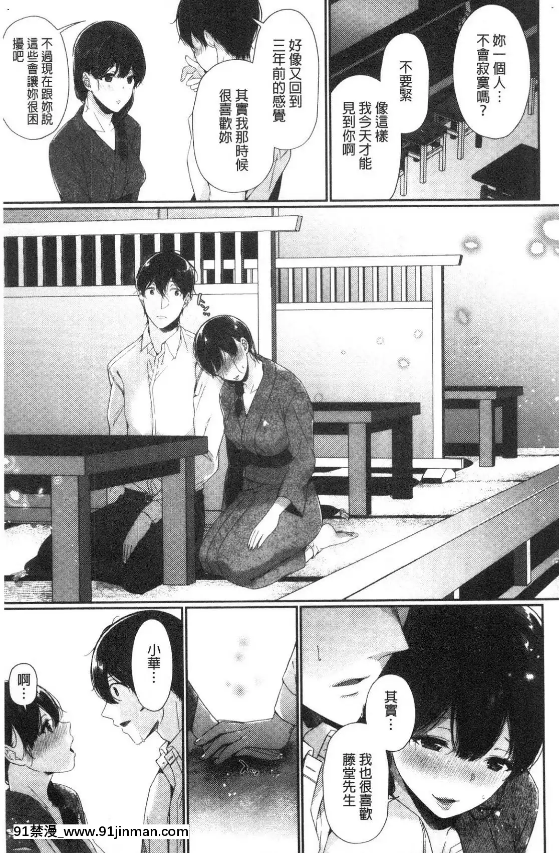 [風的工房][櫻井マキ]偏愛微熱[how long is an 18h]