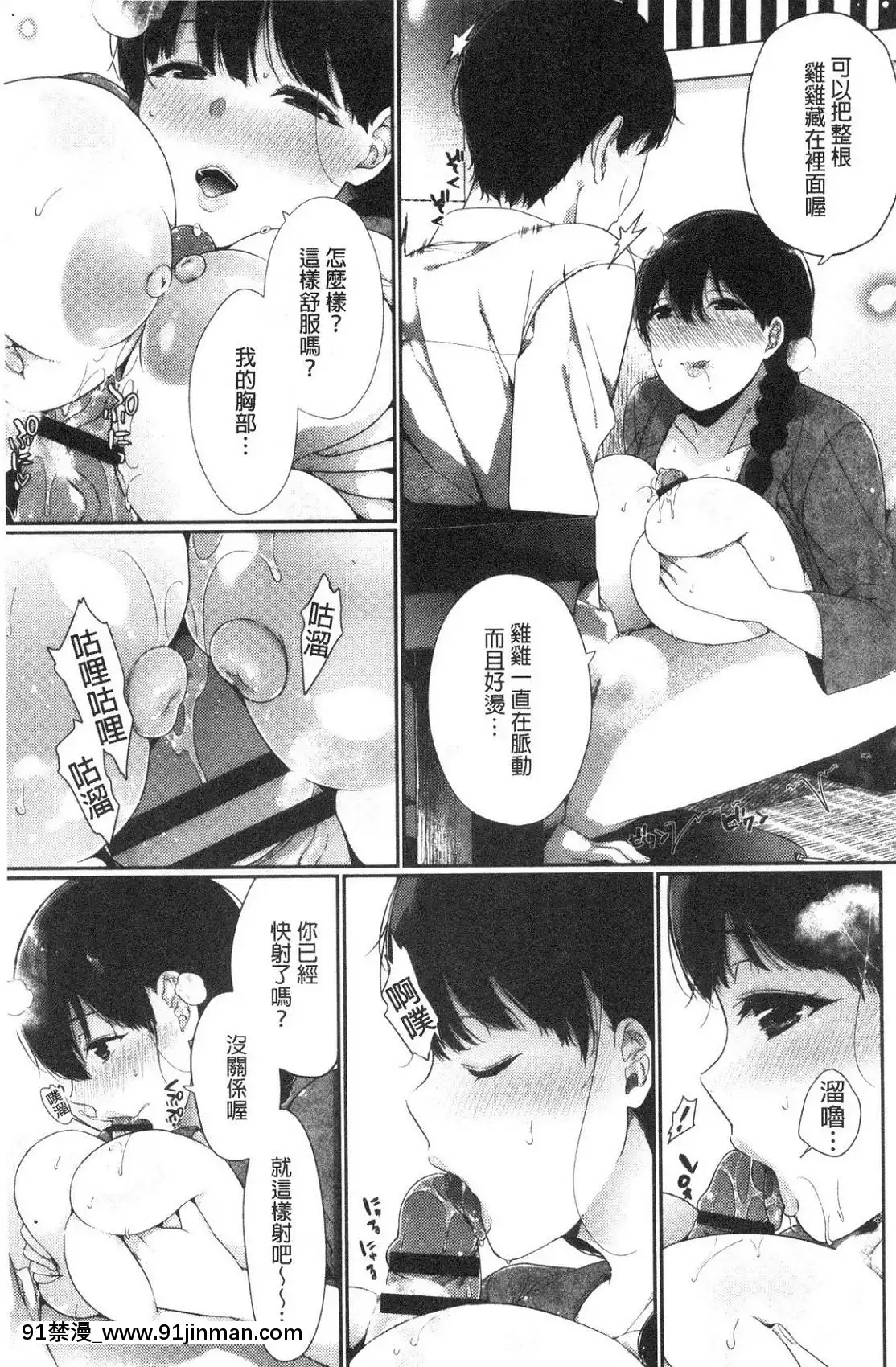 [風的工房][櫻井マキ]偏愛微熱[how long is an 18h]