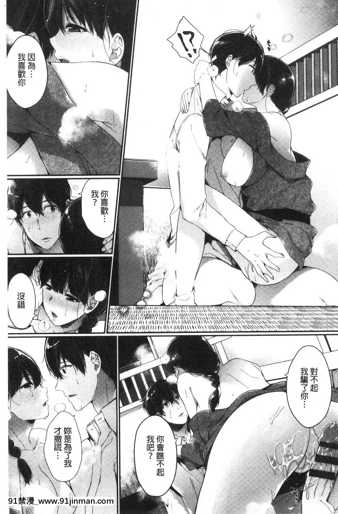 [風的工房][櫻井マキ]偏愛微熱[how long is an 18h]