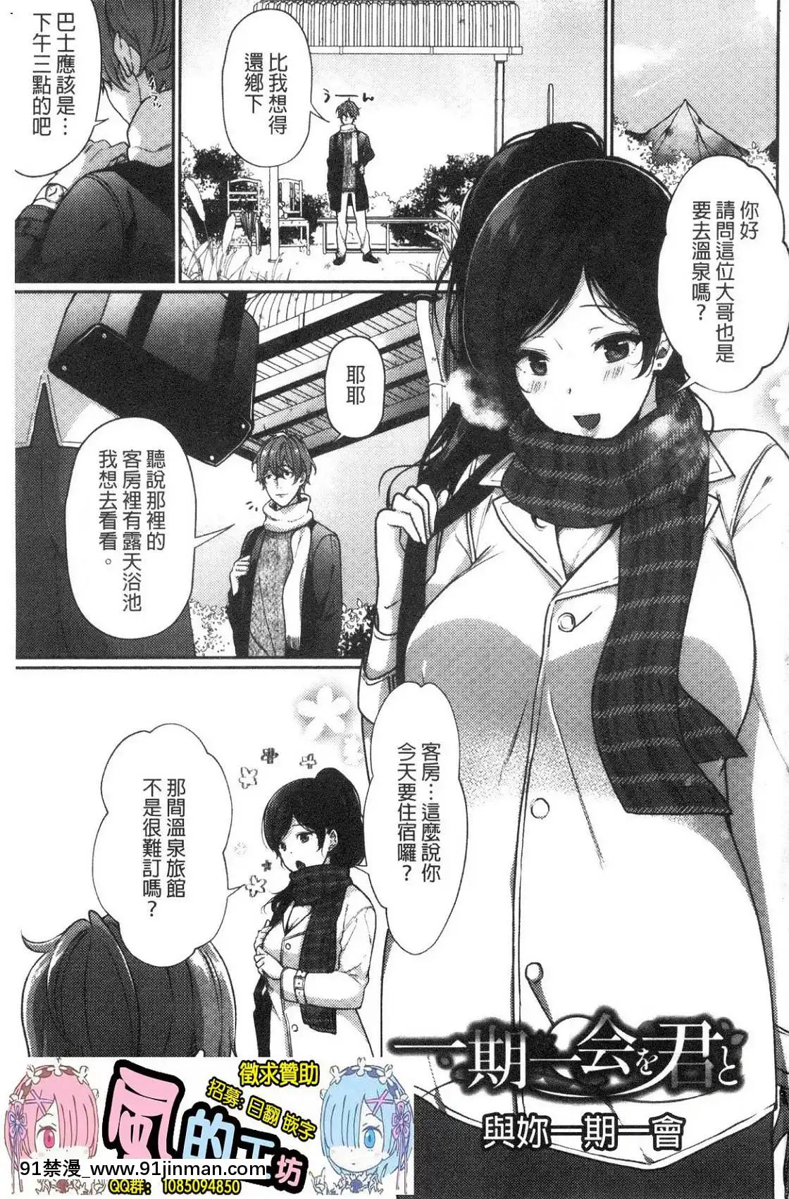 [風的工房][櫻井マキ]偏愛微熱[how long is an 18h]