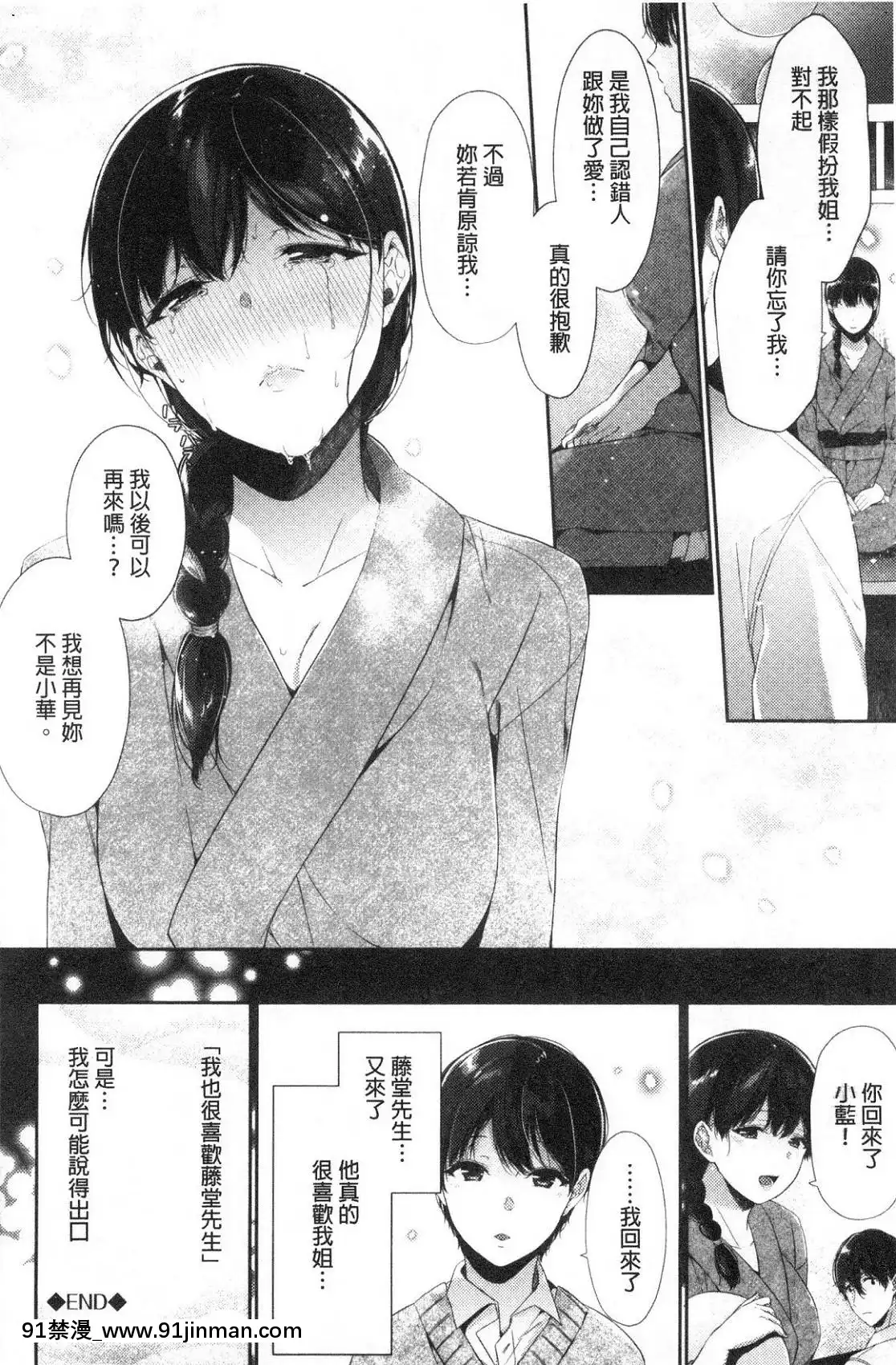 [風的工房][櫻井マキ]偏愛微熱[how long is an 18h]