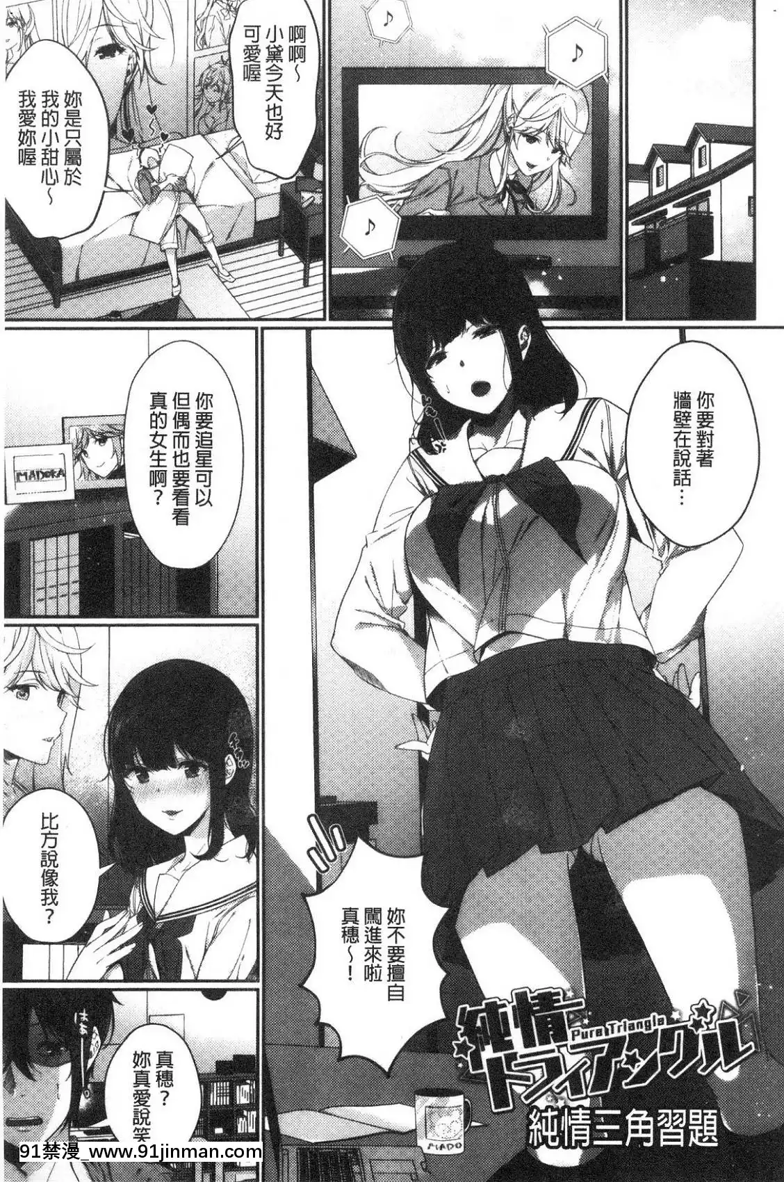 [風的工房][櫻井マキ]偏愛微熱[how long is an 18h]