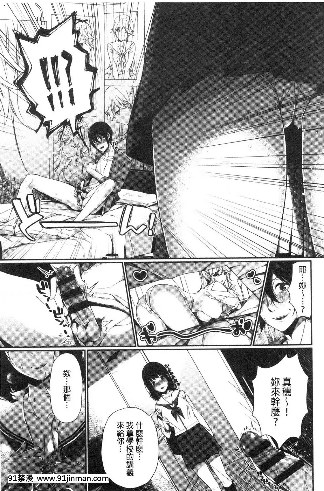 [風的工房][櫻井マキ]偏愛微熱[how long is an 18h]