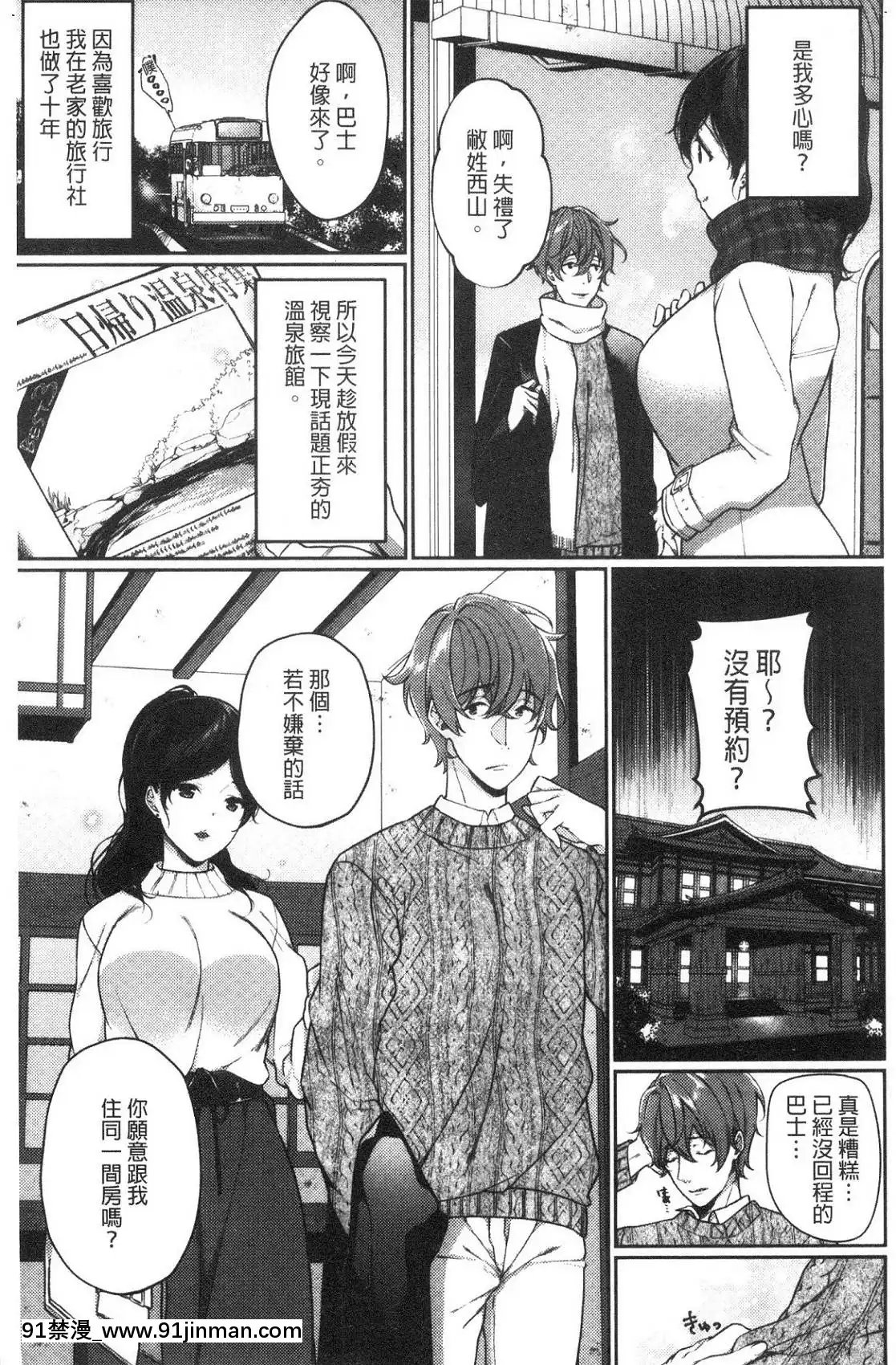 [風的工房][櫻井マキ]偏愛微熱[how long is an 18h]