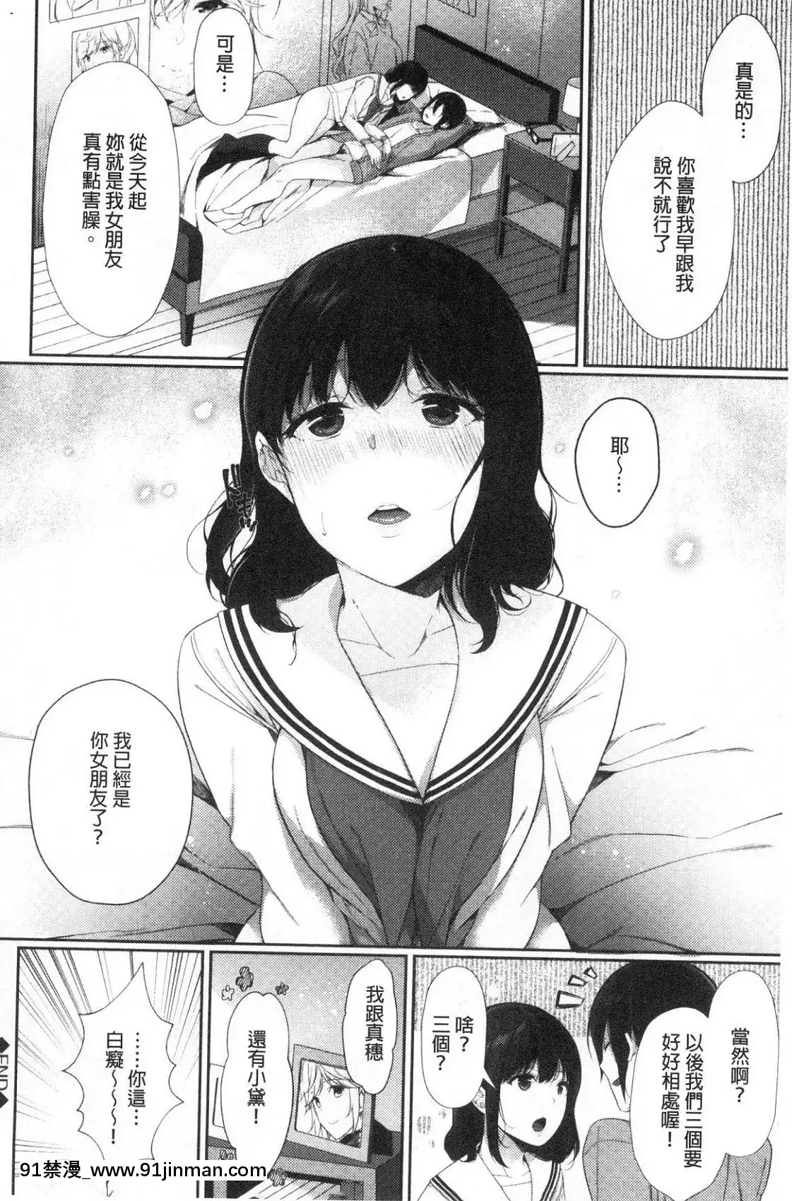 [風的工房][櫻井マキ]偏愛微熱[how long is an 18h]