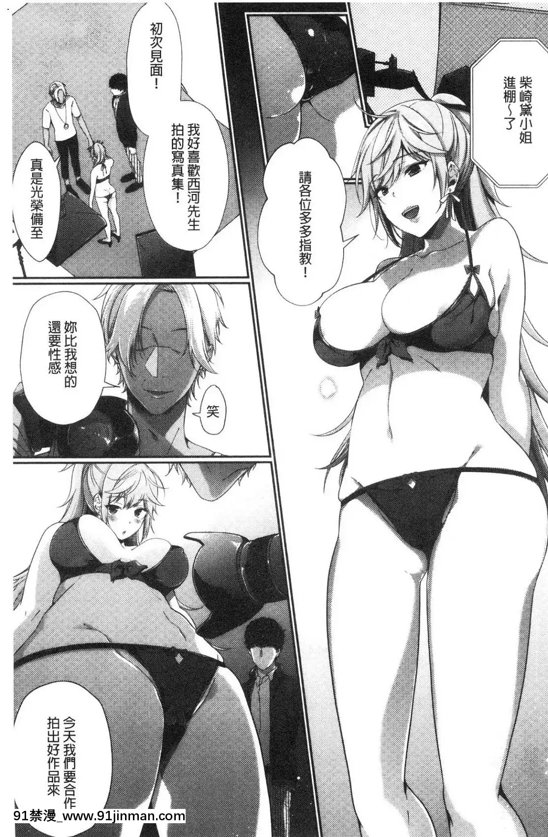 [風的工房][櫻井マキ]偏愛微熱[how long is an 18h]