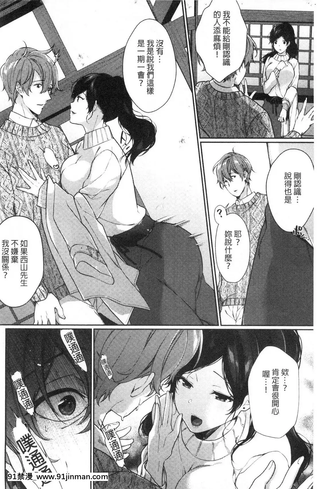 [風的工房][櫻井マキ]偏愛微熱[how long is an 18h]