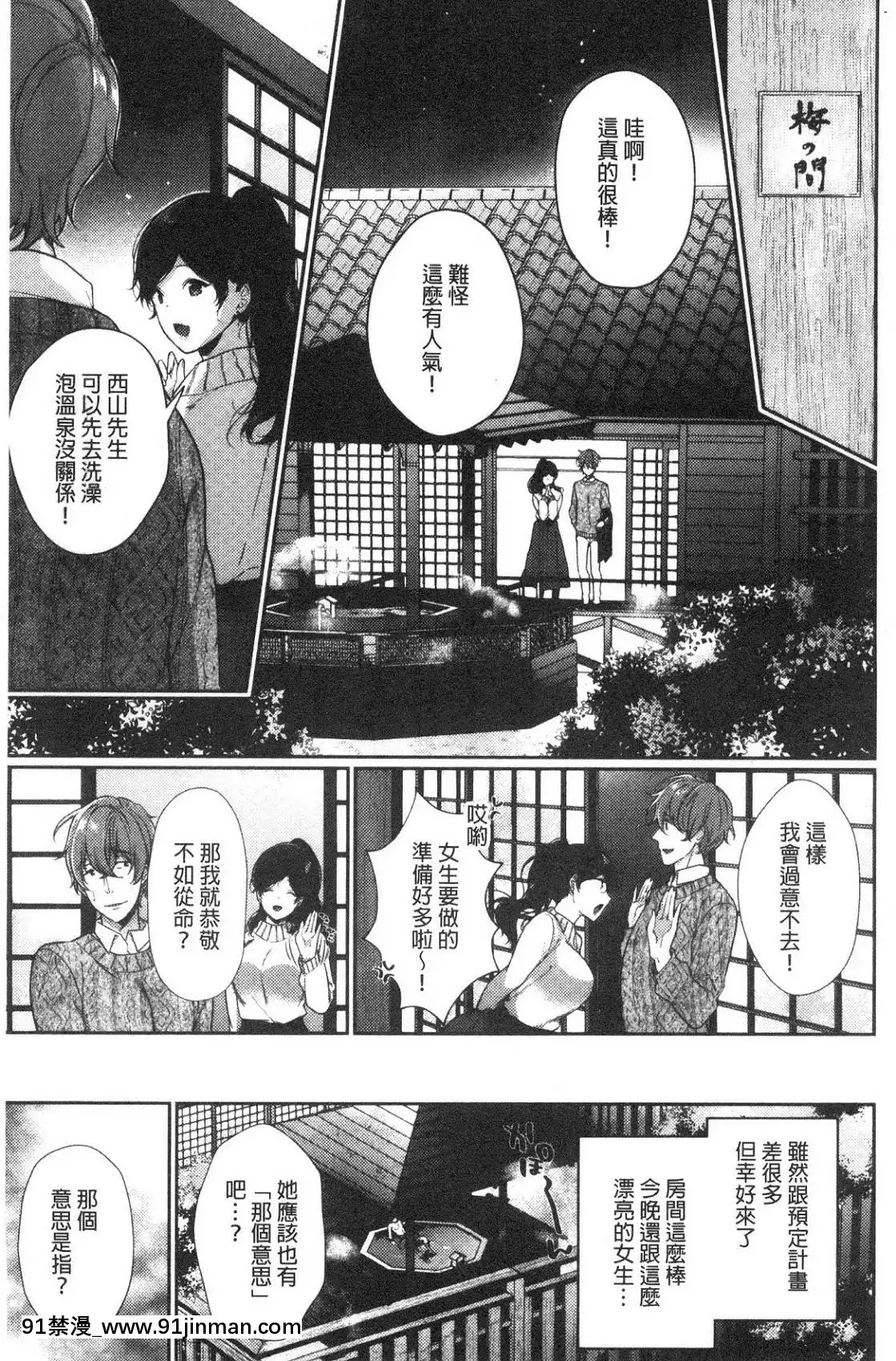 [風的工房][櫻井マキ]偏愛微熱[how long is an 18h]