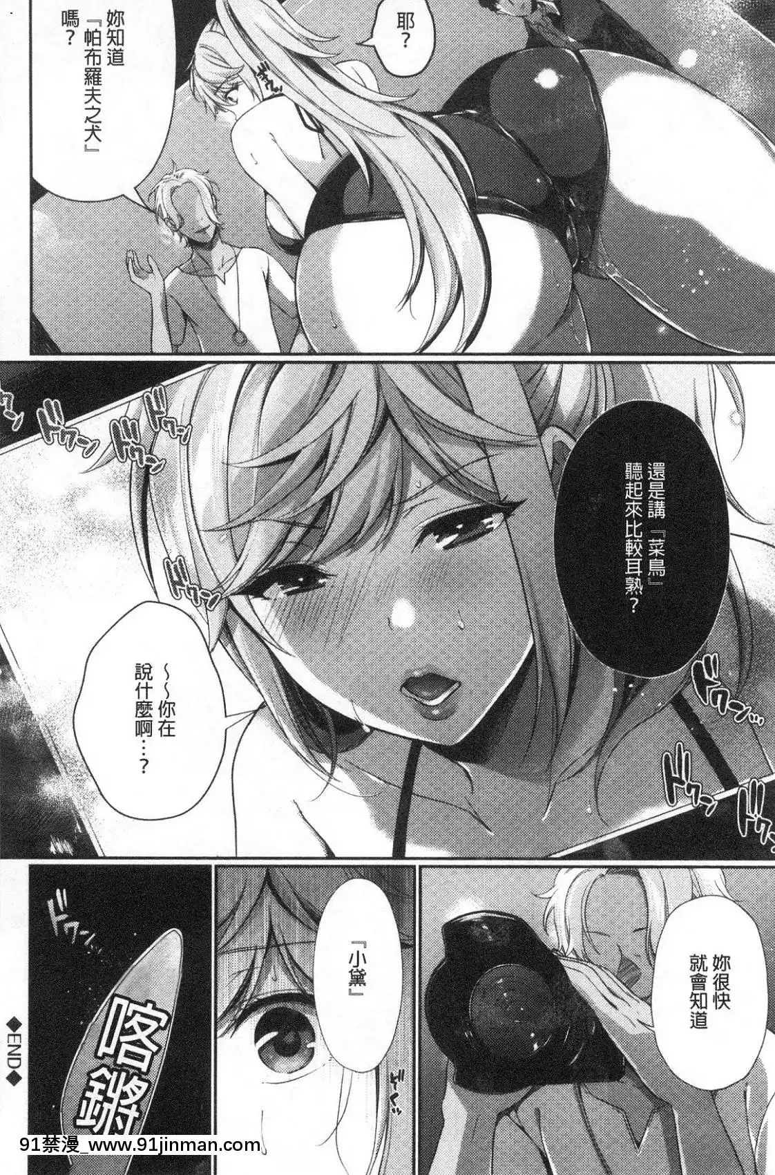 [風的工房][櫻井マキ]偏愛微熱[how long is an 18h]