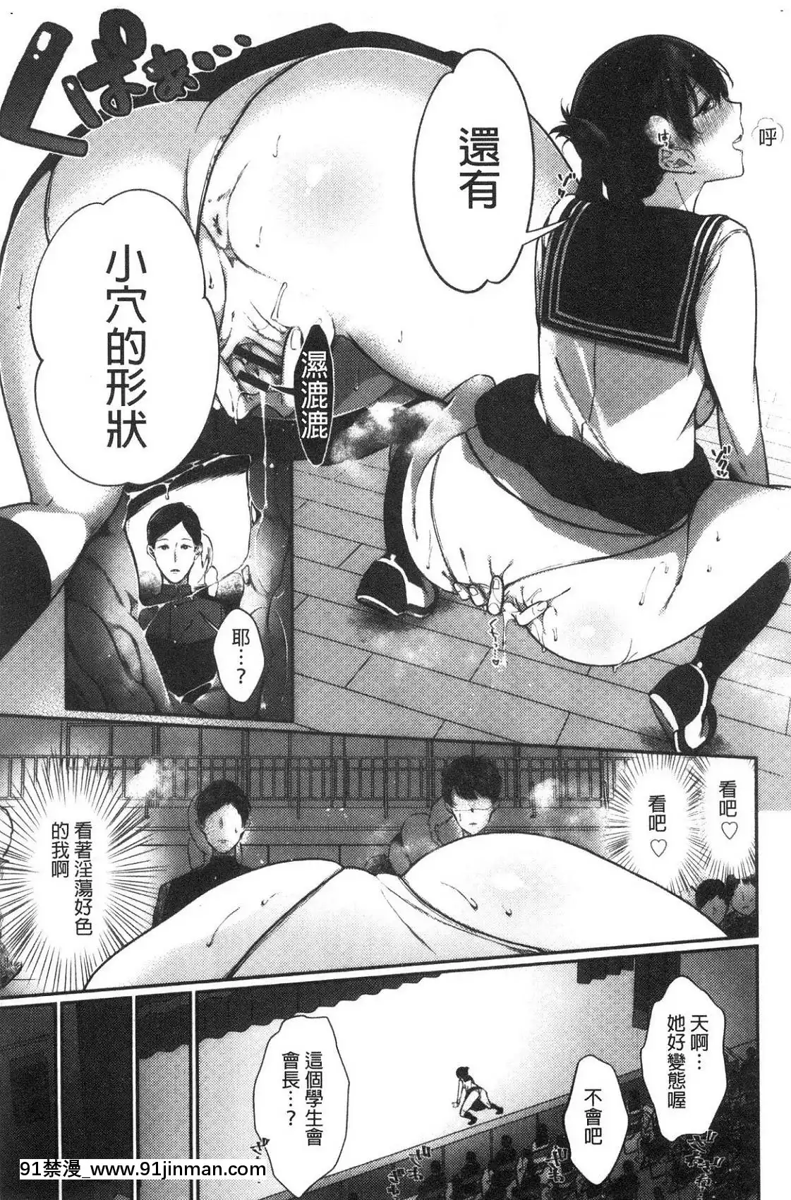 [風的工房][櫻井マキ]偏愛微熱[how long is an 18h]