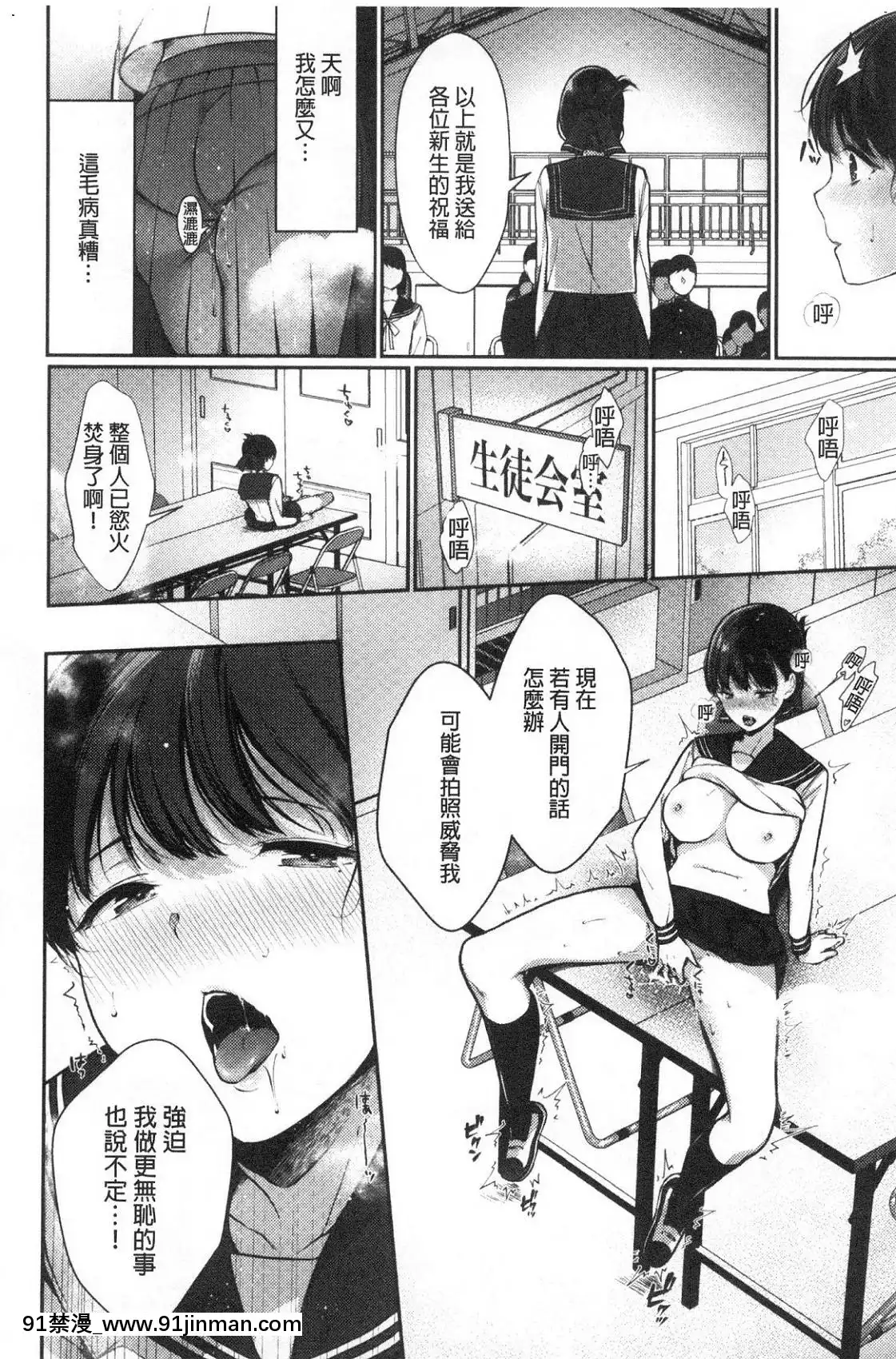 [風的工房][櫻井マキ]偏愛微熱[how long is an 18h]