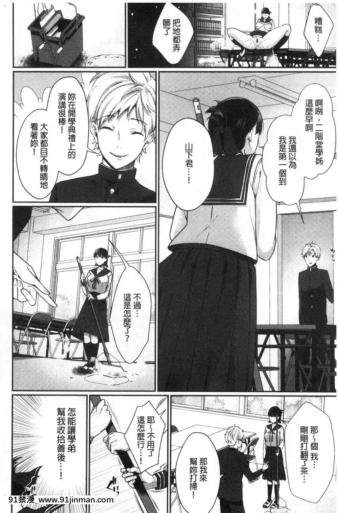 [風的工房][櫻井マキ]偏愛微熱[how long is an 18h]