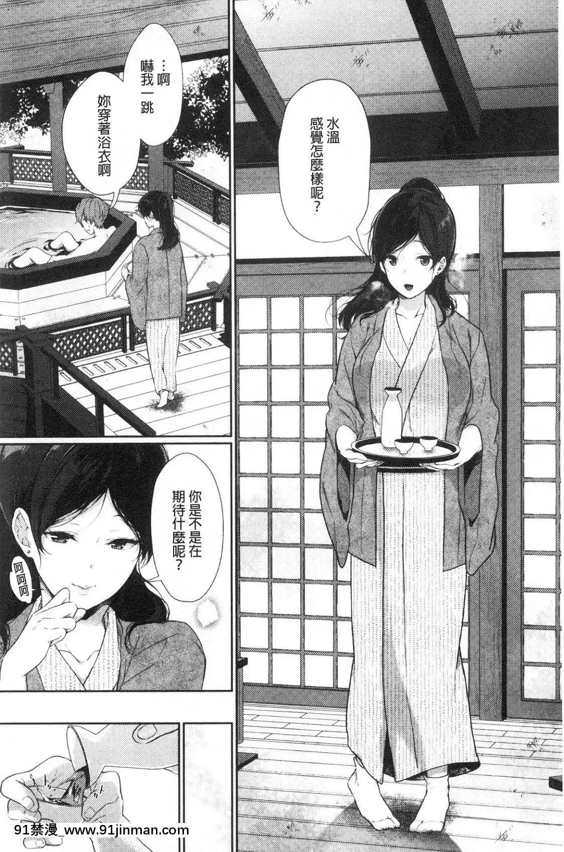 [風的工房][櫻井マキ]偏愛微熱[how long is an 18h]