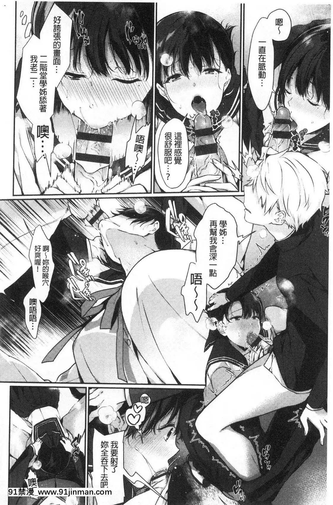 [風的工房][櫻井マキ]偏愛微熱[how long is an 18h]