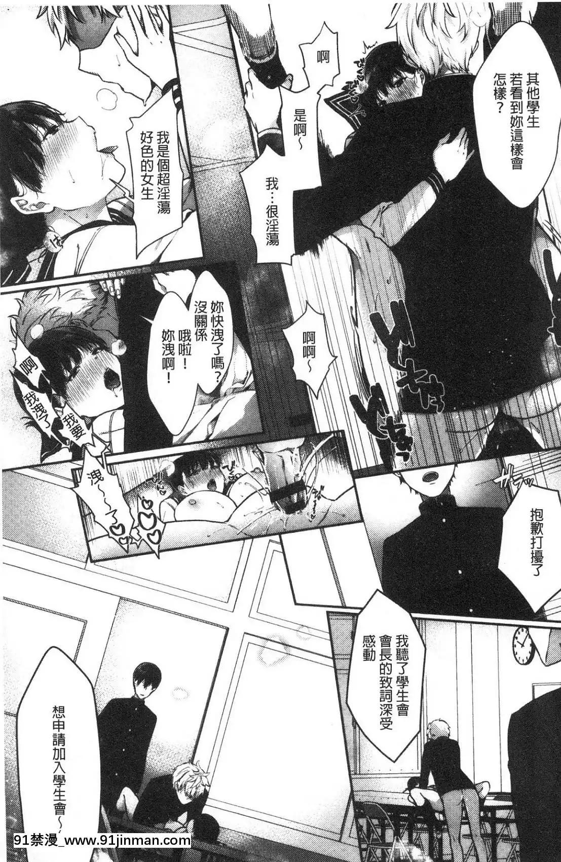 [風的工房][櫻井マキ]偏愛微熱[how long is an 18h]