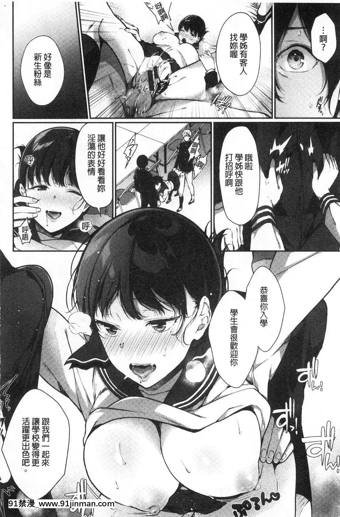[風的工房][櫻井マキ]偏愛微熱[how long is an 18h]
