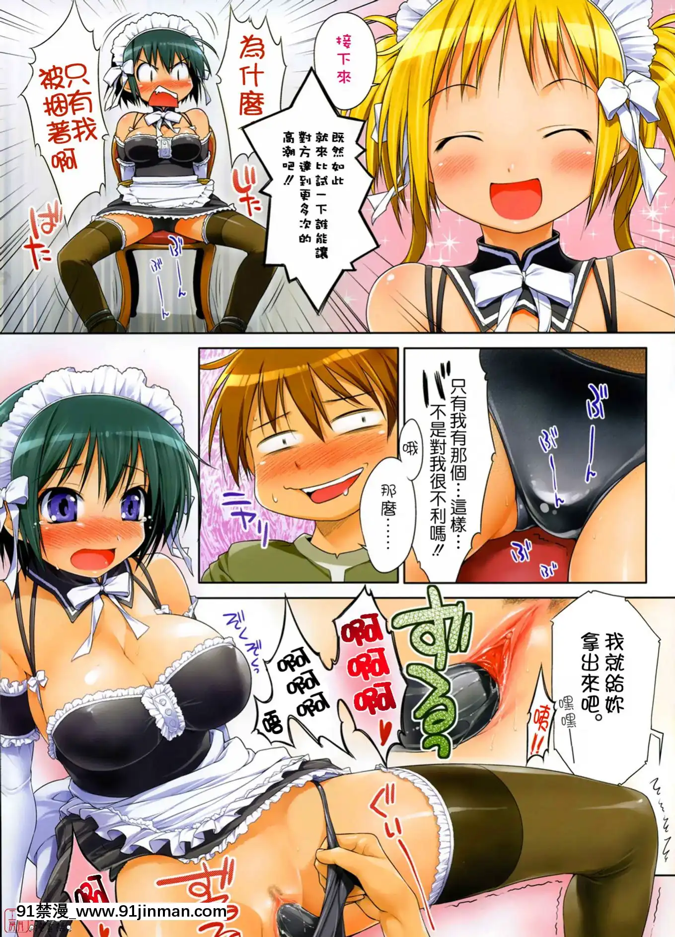 [悠月工房×HKG漫畫科][偽MIDI泥の會(石恵)]NAKABA(これが私の御主人様)[小孩開大車 h漫]