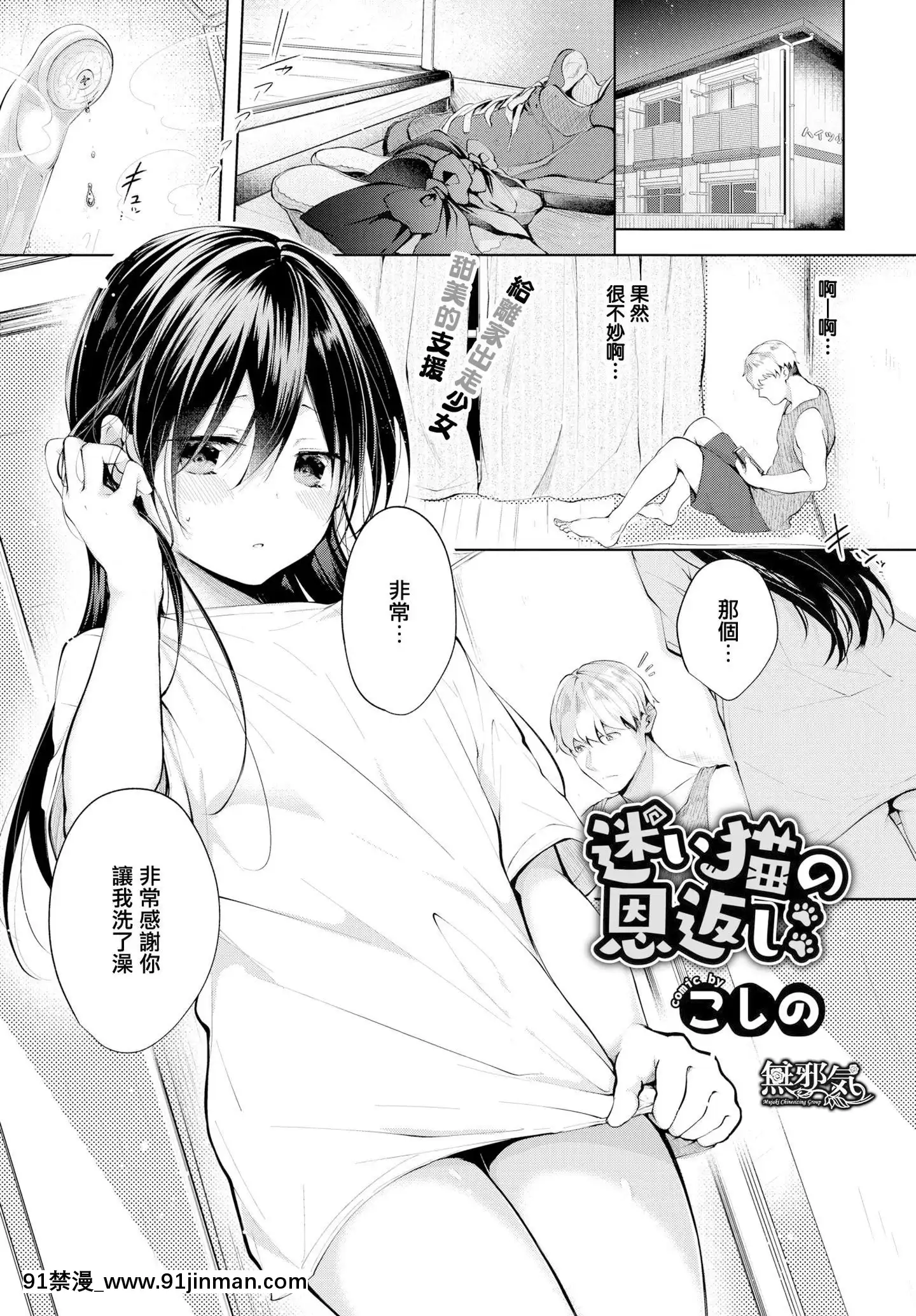[無邪気無修宇宙分組][ちゅーりっふ。]主従契約(COMIC快楽天2019年7月號)[無邪気漢化組][MJK-19-Z1676][無修正][laliberte h漫]