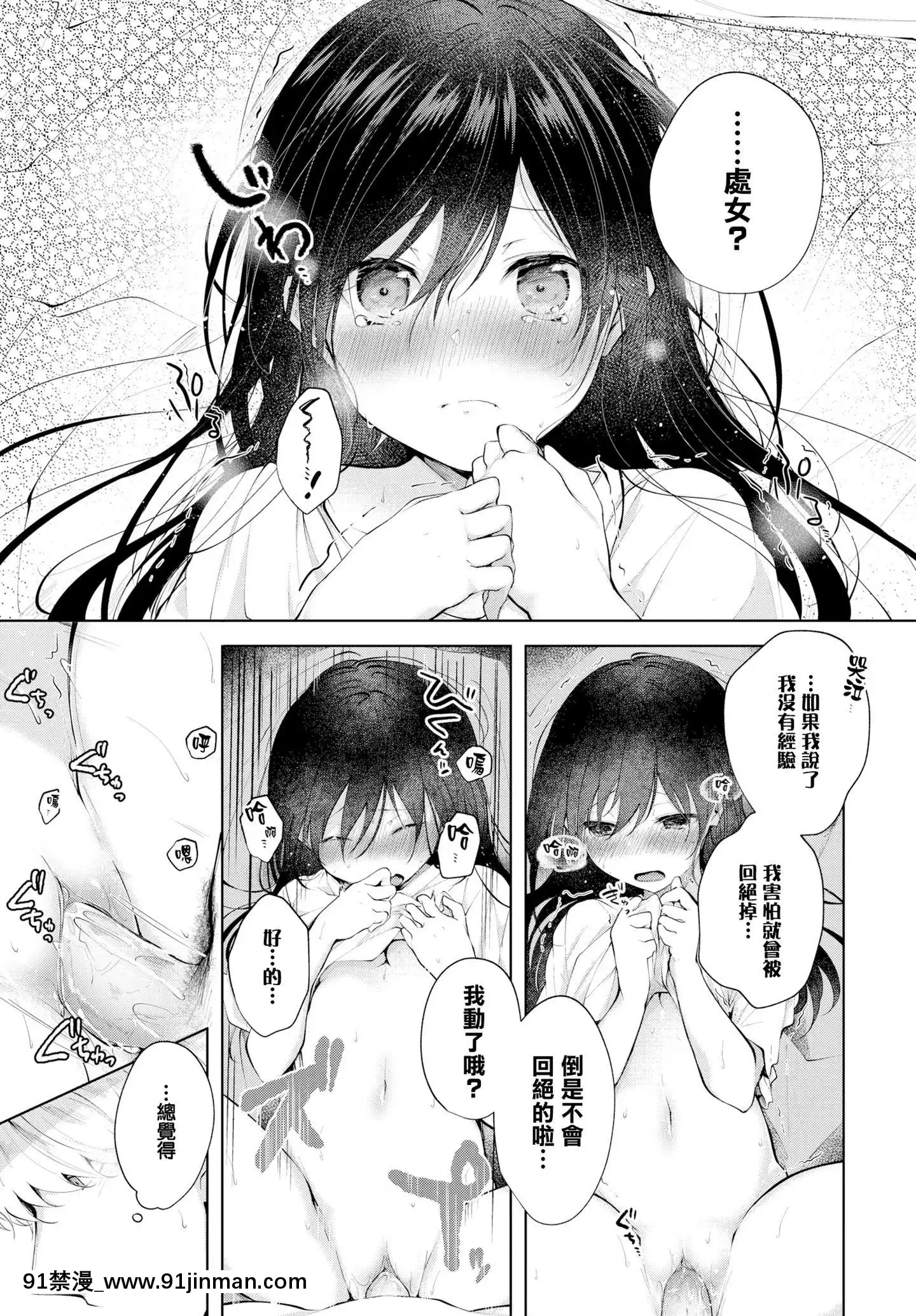 [無邪気無修宇宙分組][ちゅーりっふ。]主従契約(COMIC快楽天2019年7月號)[無邪気漢化組][MJK-19-Z1676][無修正][laliberte h漫]