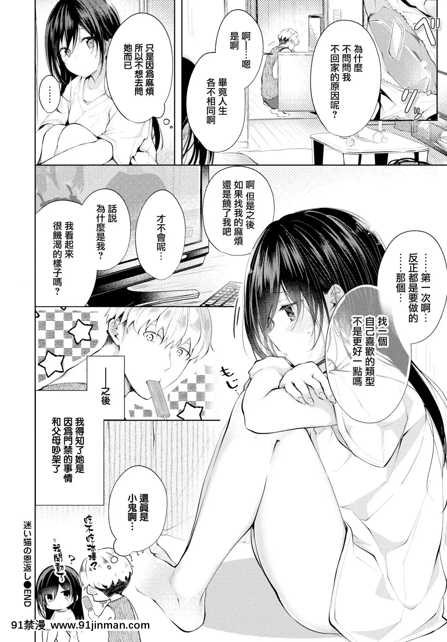 [無邪気無修宇宙分組][ちゅーりっふ。]主従契約(COMIC快楽天2019年7月號)[無邪気漢化組][MJK-19-Z1676][無修正][laliberte h漫]