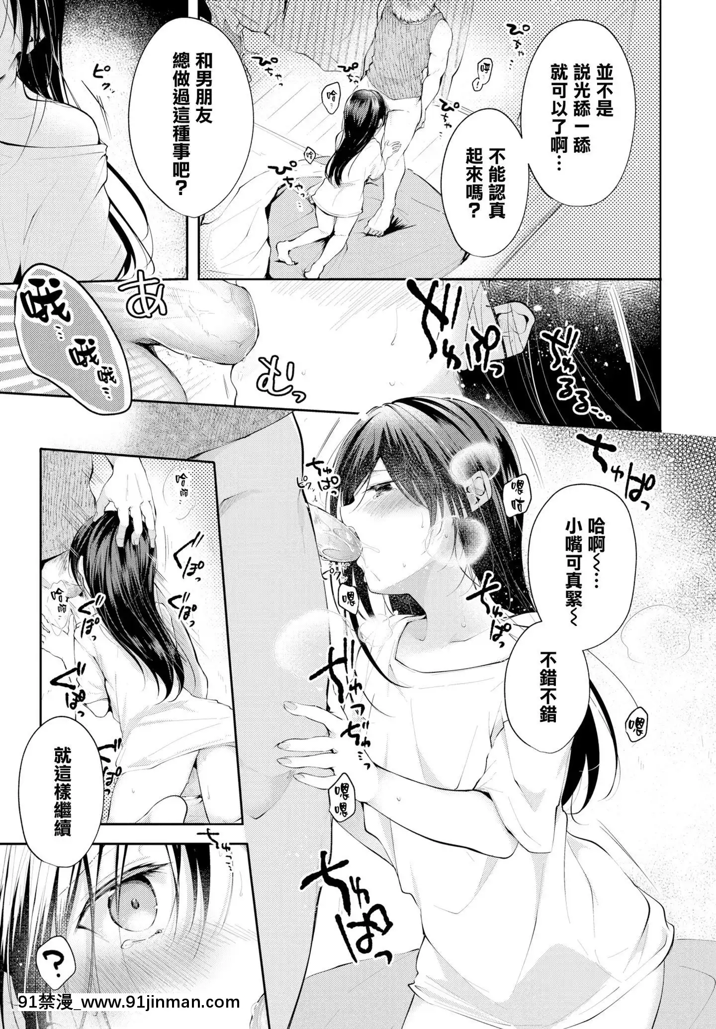 [無邪気無修宇宙分組][ちゅーりっふ。]主従契約(COMIC快楽天2019年7月號)[無邪気漢化組][MJK-19-Z1676][無修正][laliberte h漫]