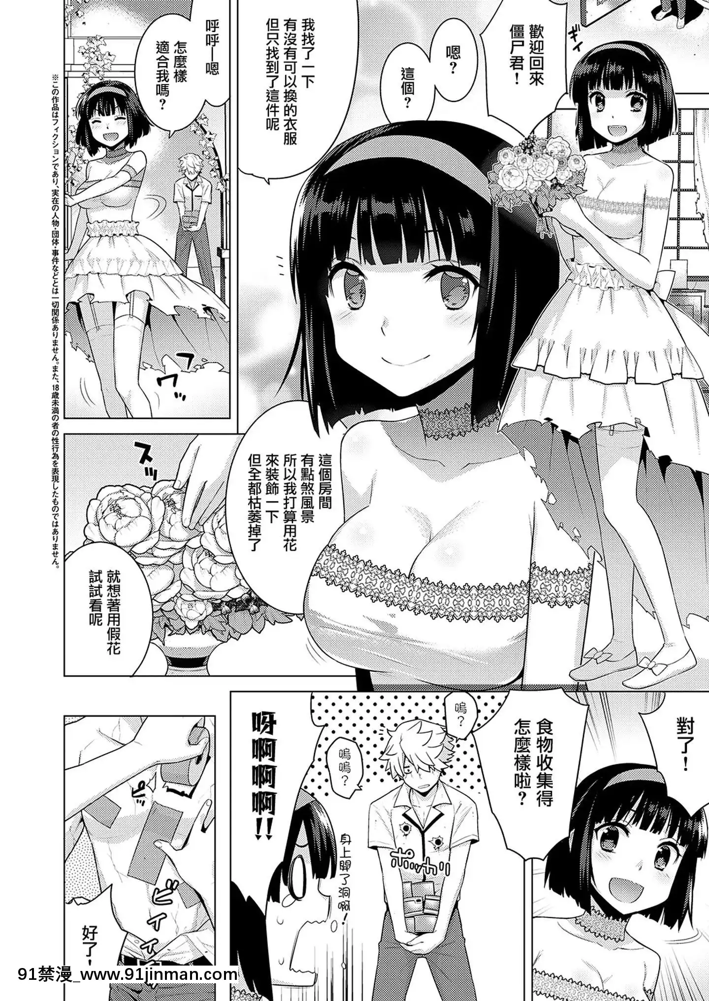 [牛姬中华集团][日向凛]僵尸新娘(Comic Exe 23)[女性向けボイス 18禁]